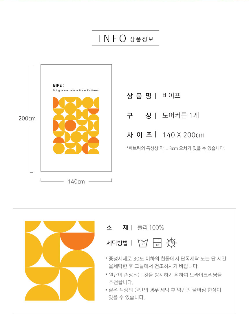 작은창 커튼