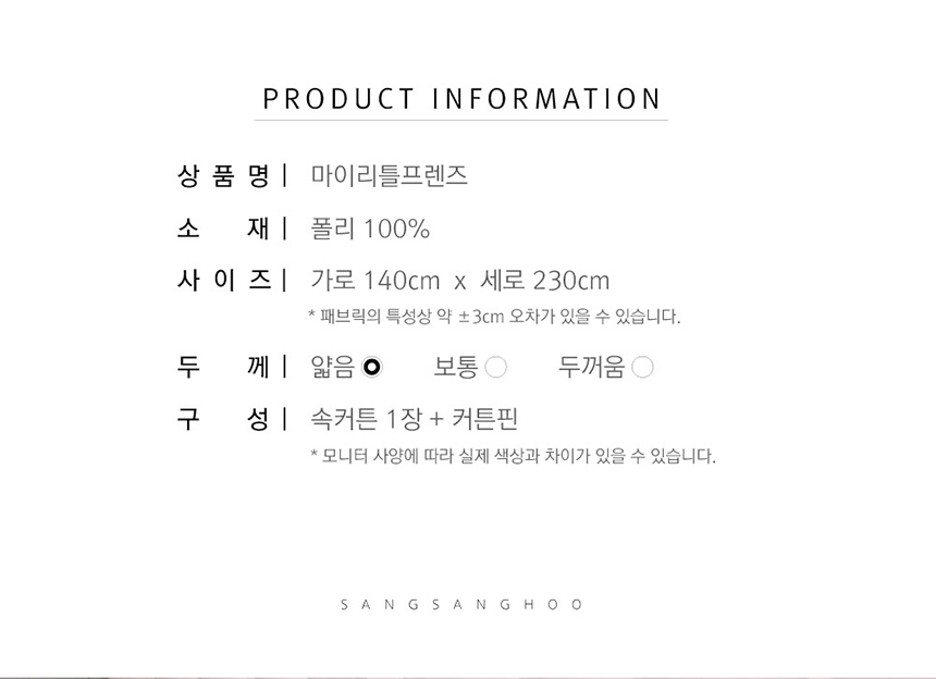 거실커튼