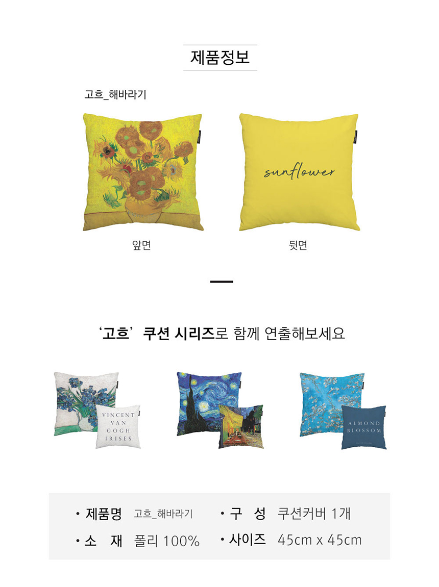 쇼파쿠션