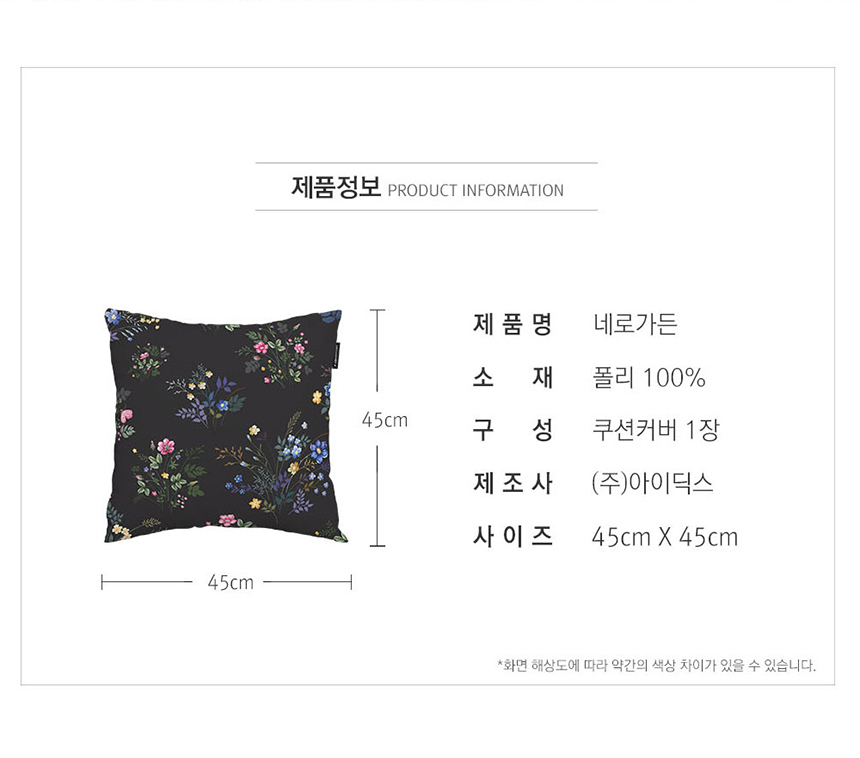 방석쿠션
