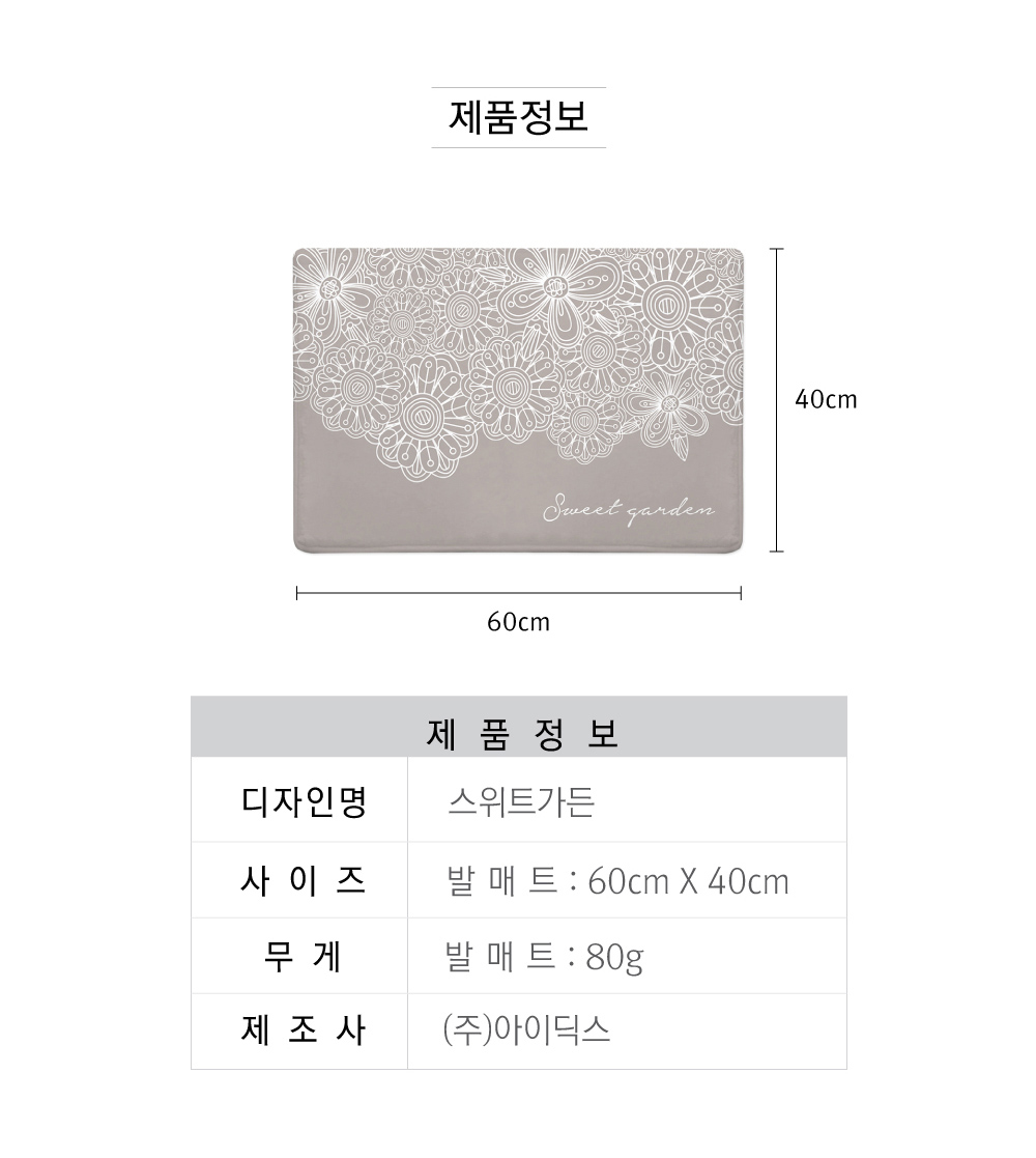 소형매트
