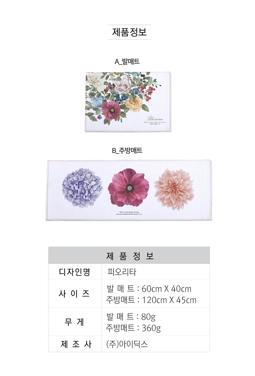 소형매트