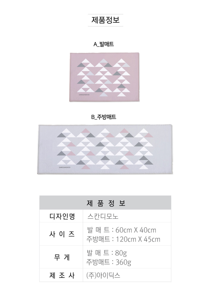 소형매트