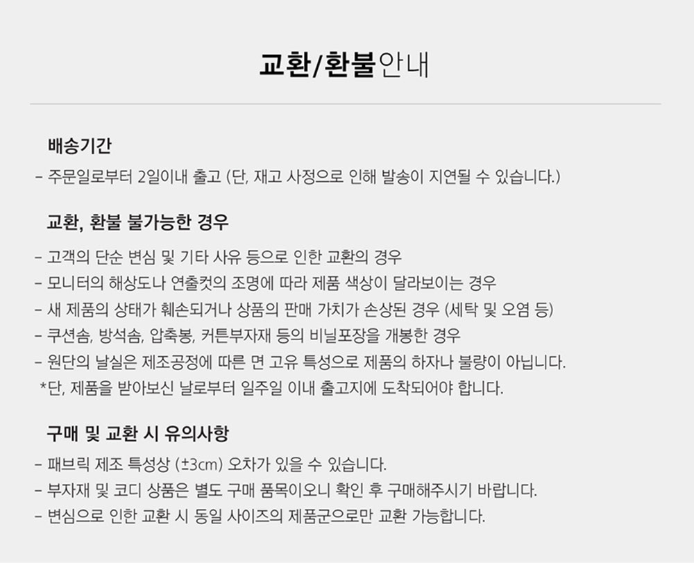 패브릭가리개