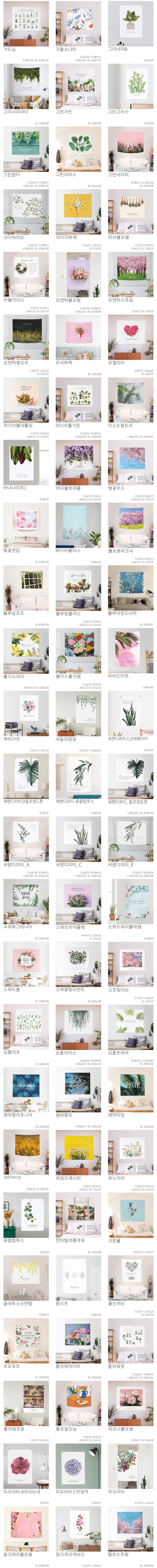 상상후 꽃 테마 상품리스트