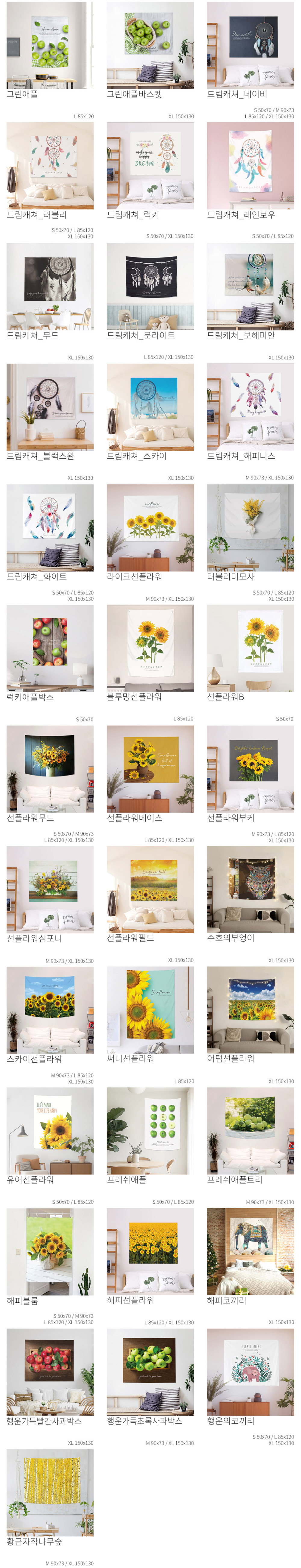 상상후 해바라기 행운 테마 상품리스트