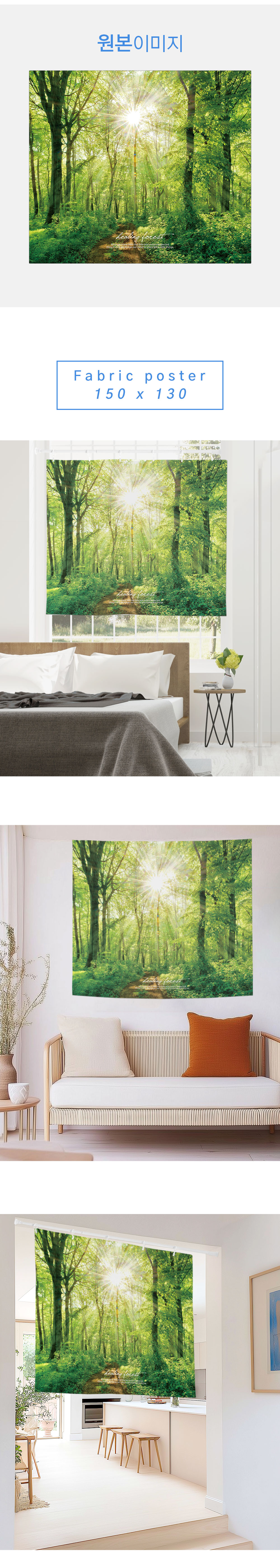 상상후 패브릭포스터 힐링포레스트