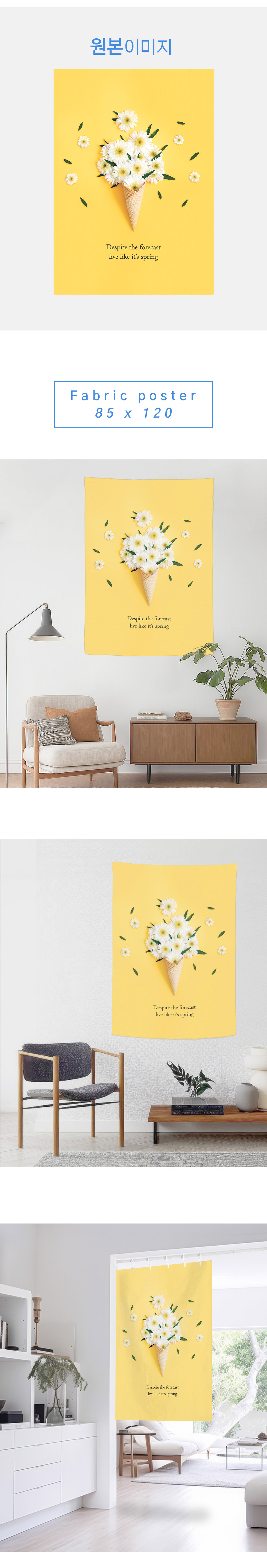 상상후 패브릭포스터 데이지부케