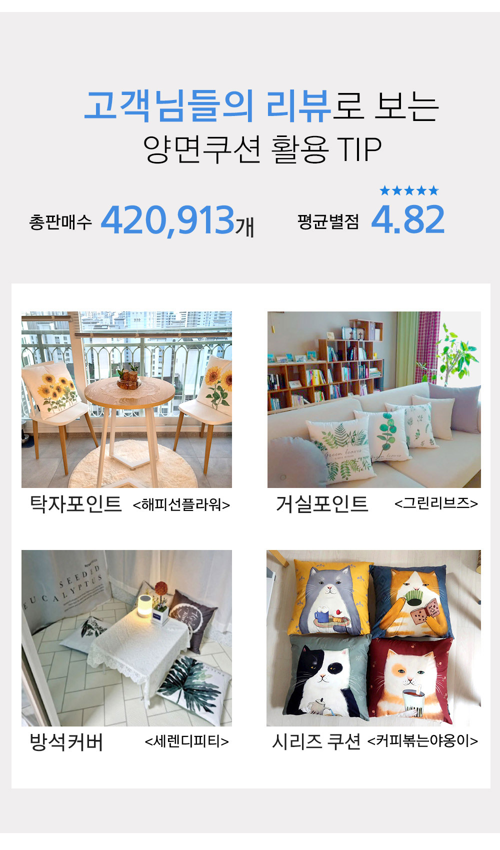 상상후 쿠션커버 리뷰