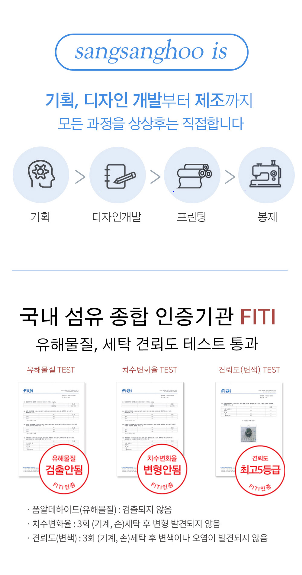 상상후 쿠션커버 인증서류