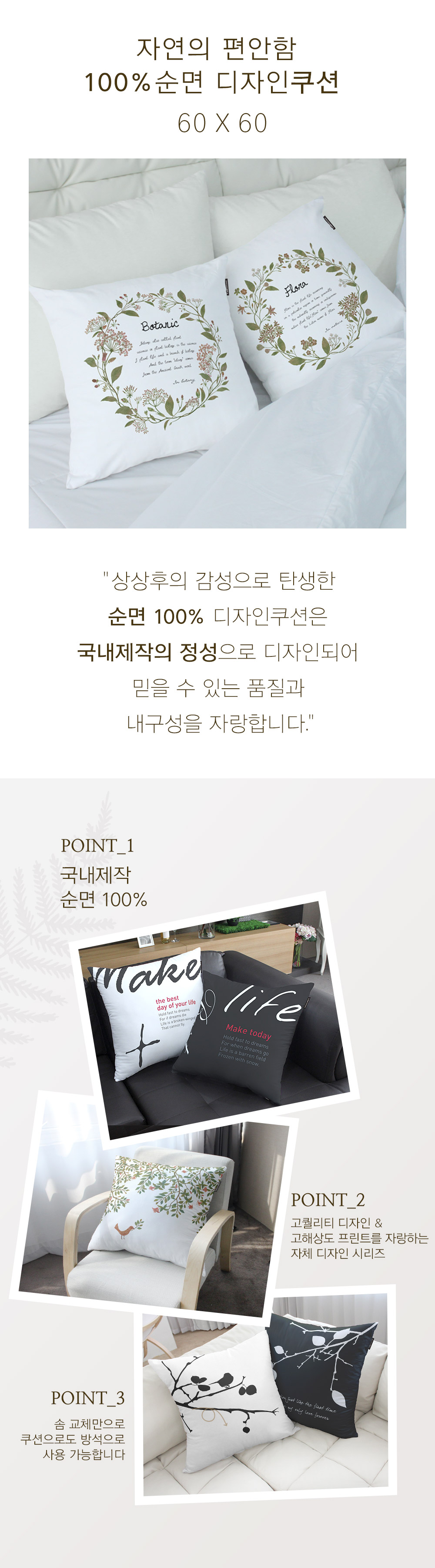 상상후 K60쿠션커버 인트로