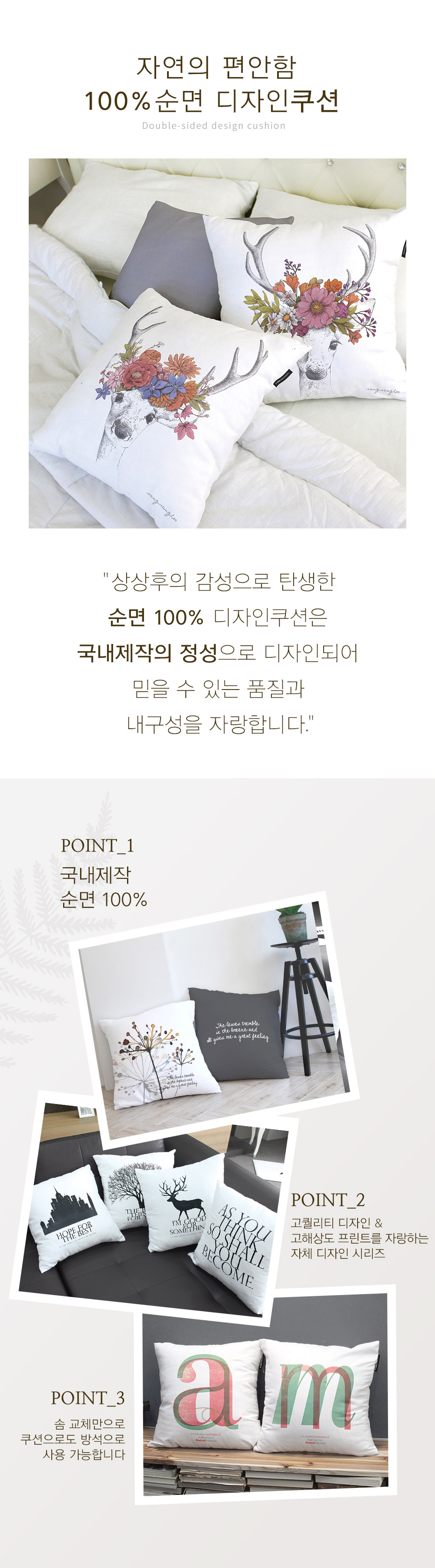 상상후 K쿠션커버 인트로