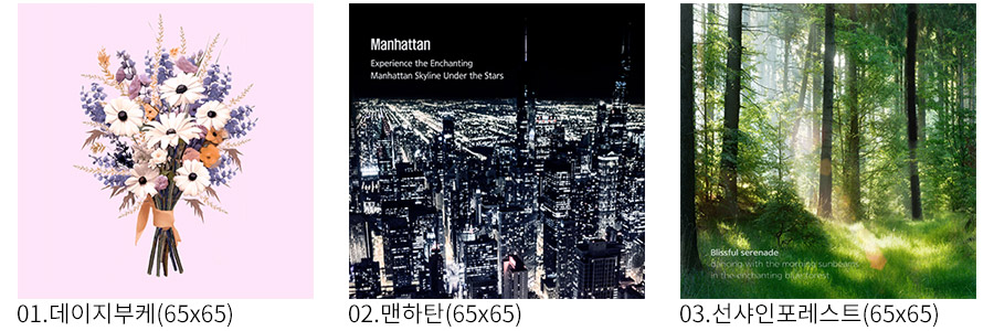 상상후 쉬폰패브릭포스터 모음전