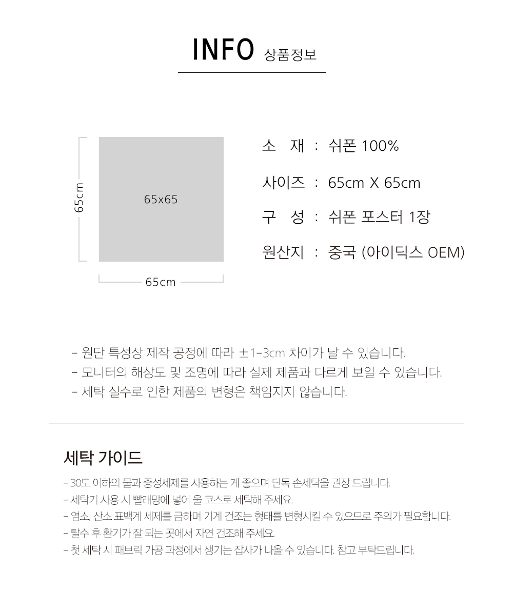 상상후 쉬폰패브릭포스터 사이즈 정보