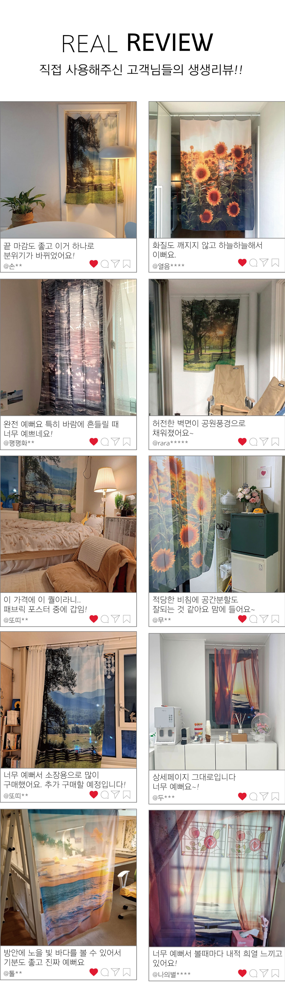 상상후 쉬폰패브릭포스터 리뷰