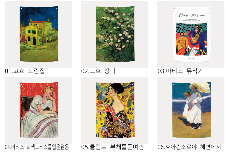 상상후 패브릭포스터 명화 테마 모음전