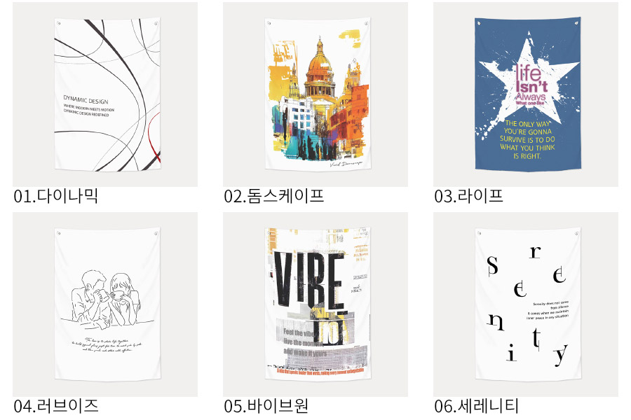 상상후 패브릭포스터 그래픽 테마 모음전