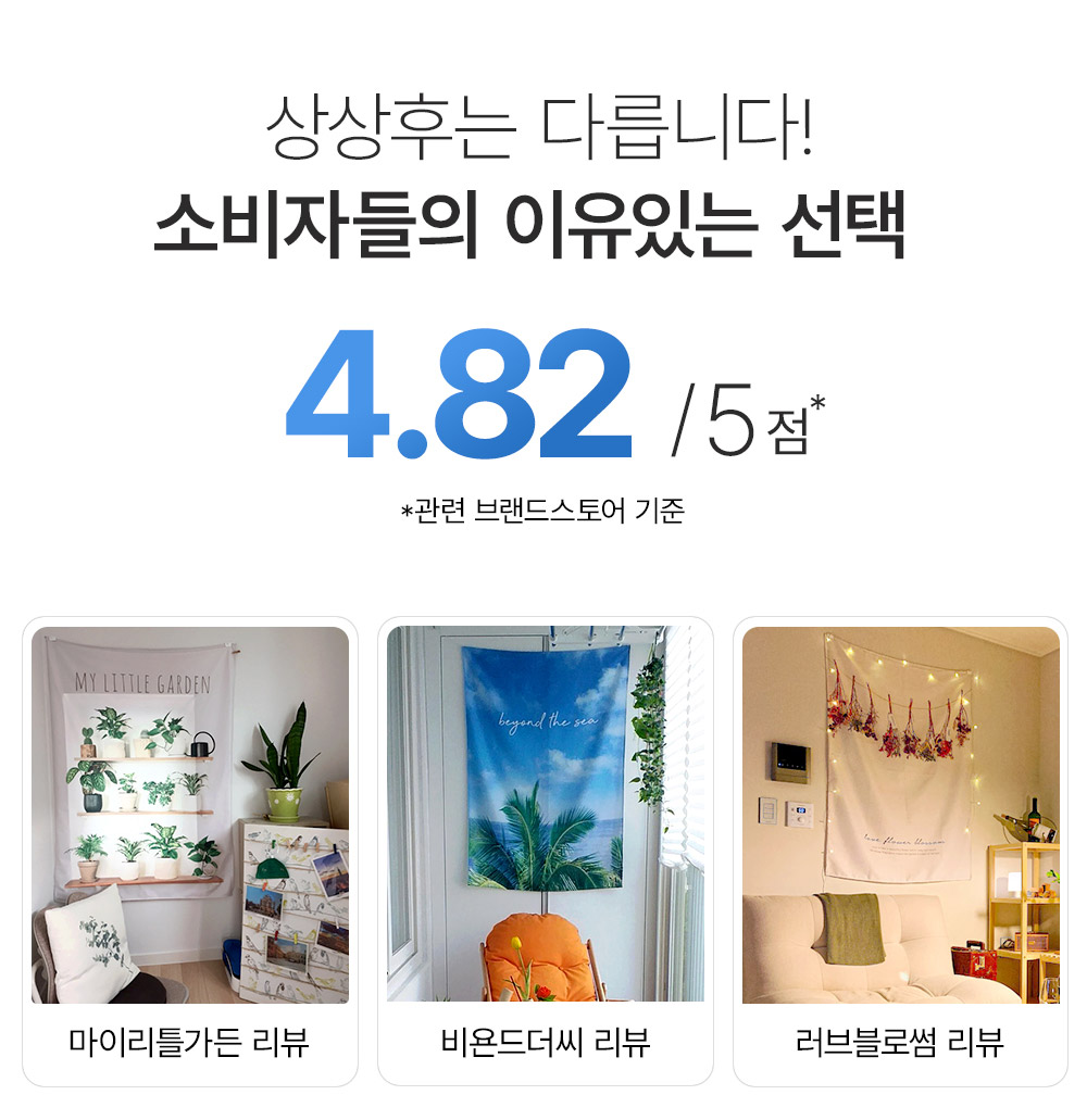 상상후 패브릭포스터 리뷰