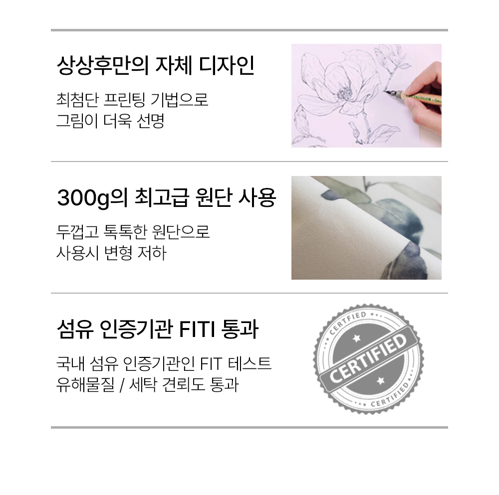 상상후 패브릭포스터 장점