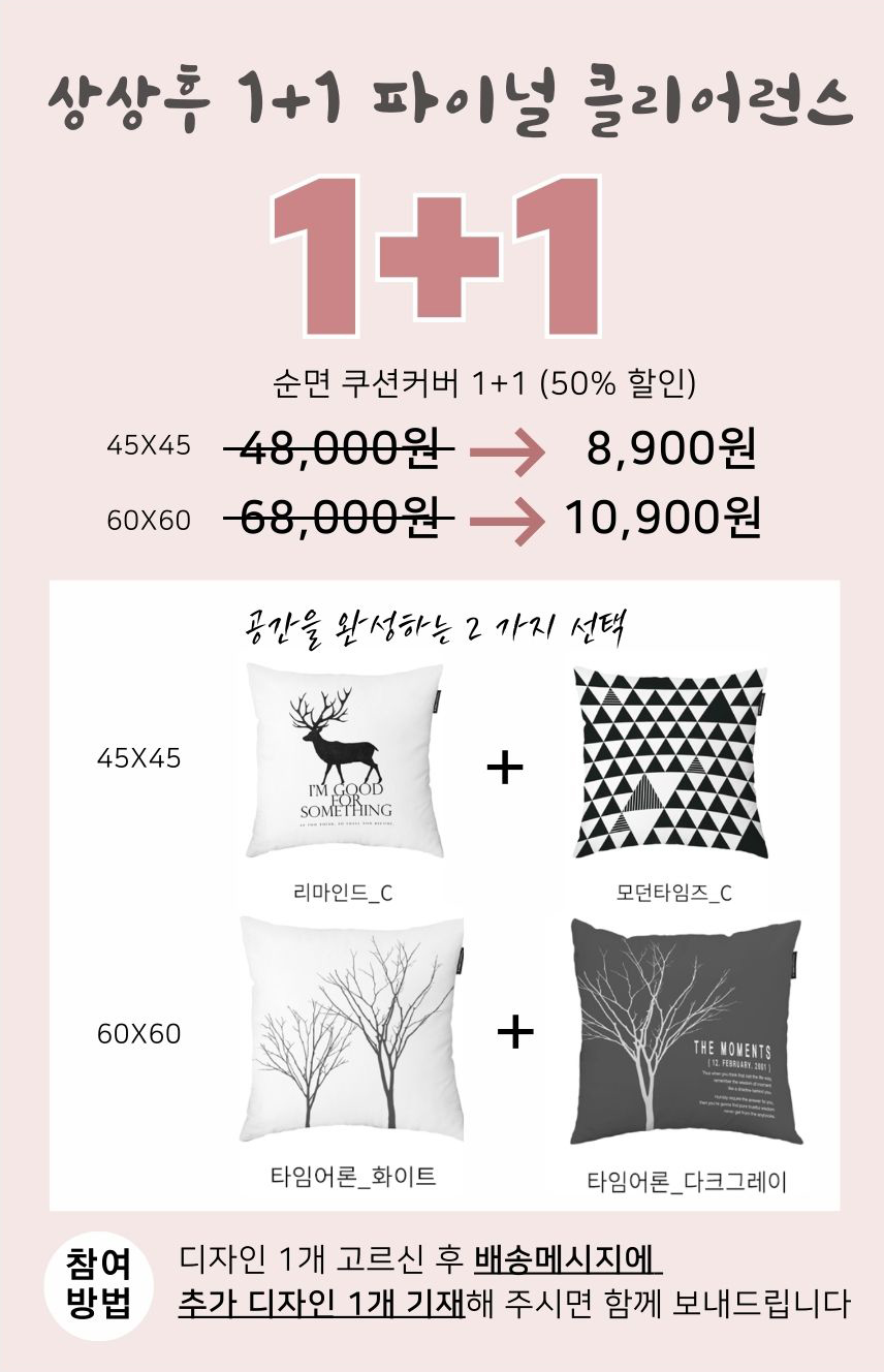 상상후 k쿠션이벤트 배너