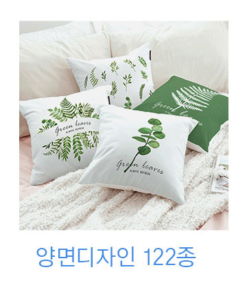 상상후 쿠션커버 양면디자인 모음전