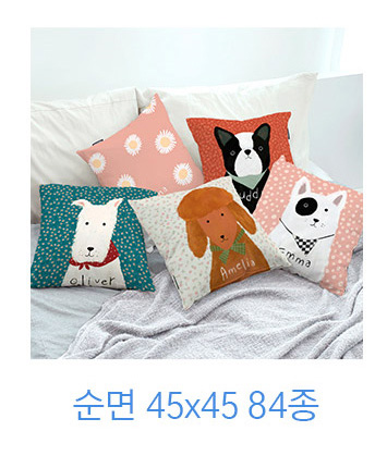 상상후 쿠션커버 순면 45x45 모음전