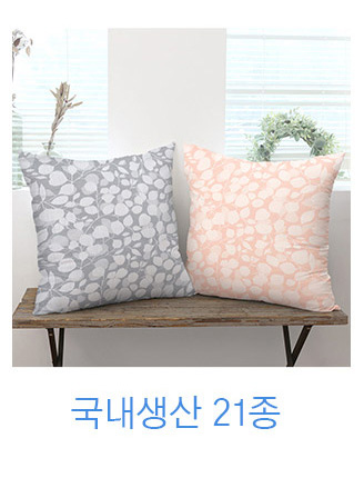 상상후 쿠션커버 국내생산 모음전