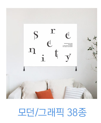 상상후 패브릭포스터 모던 그래픽모음전