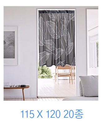 상상후 모던도어커튼 115x120 모음전