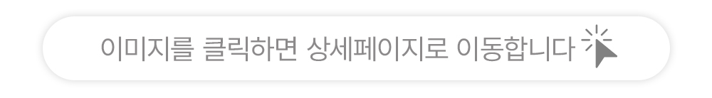 상상후 모음전 클릭 설명