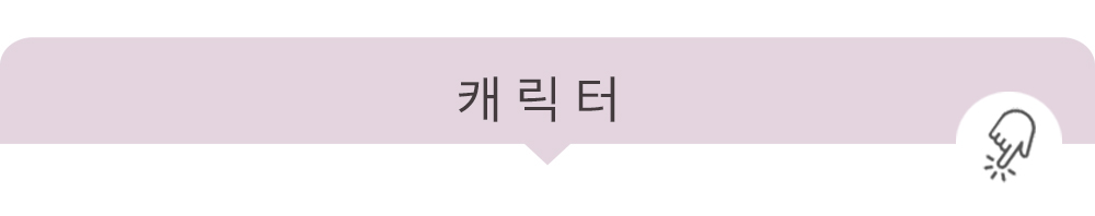 상상후 쿠션커버 캐릭터시리즈 베스트
