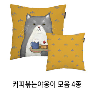 상상후 쿠션커버 커피볶는야옹이