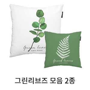 상상후 쿠션커버 그린리브즈