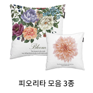 상상후 쿠션커버 피오리타