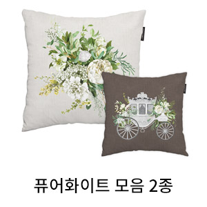 상상후 쿠션커버 퓨어화이트