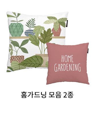 상상후 쿠션커버 홈가드닝