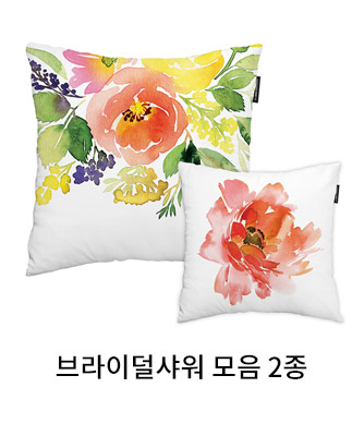 상상후 쿠션커버 브라이덜샤워