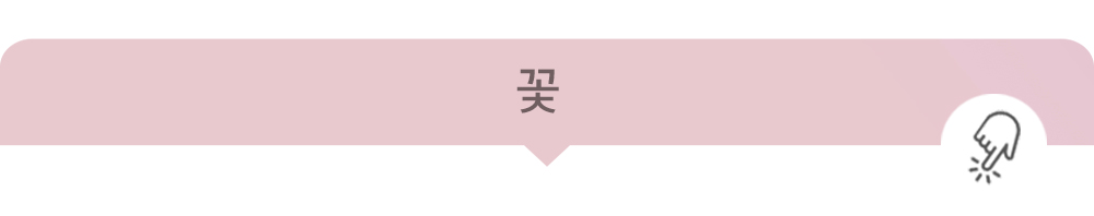 상상후 쿠션커버 꽃시리즈 베스트