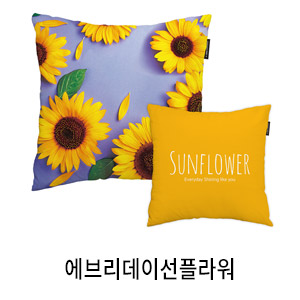 상상후 쿠션커버 에브리데이선플라워