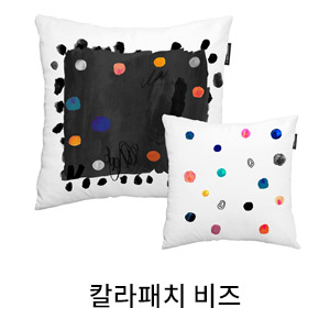 상상후 쿠션커버 칼라패치 비즈