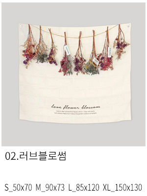 상상후 패브릭포스터 러브블로썸