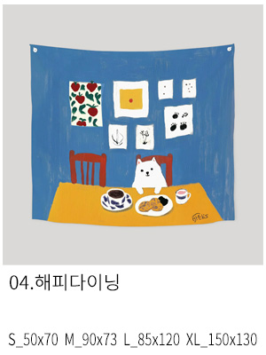 상상후 패브릭포스터 해피다이닝