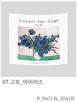상상후 패브릭포스터 고흐 아이리스