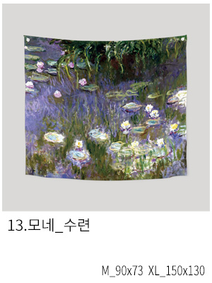 상상후 패브릭포스터 모네 수련