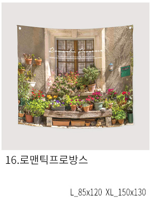 상상후 패브릭포스터 로맨틱프로방스