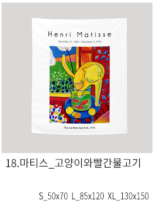 상상후 패브릭포스터 마티스 고양이와빨간물고기