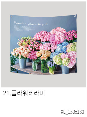 상상후 패브릭포스터 플라워테라피