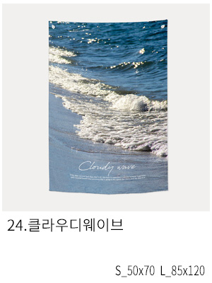 상상후 패브릭포스터 클라우디웨이브