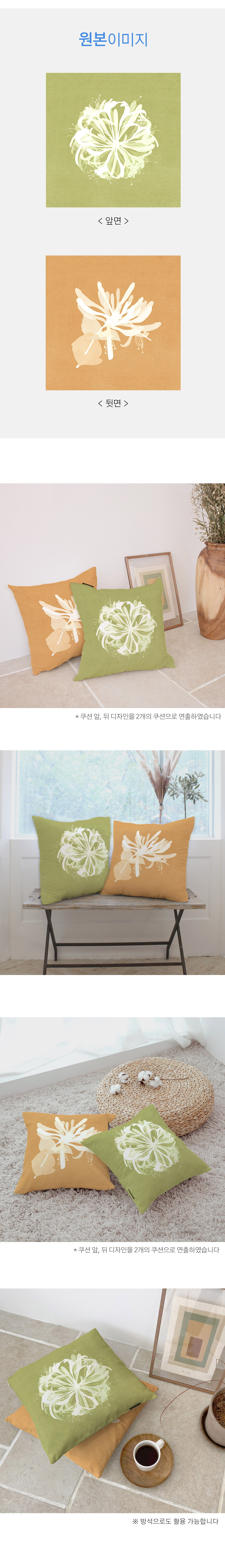 상상후 쿠션커버 페탈 B 그린