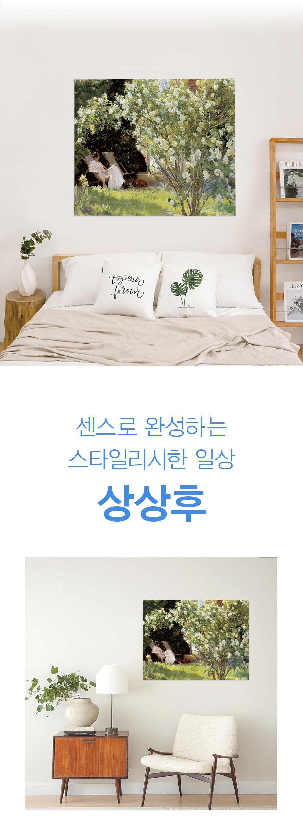 패브릭포스터 크뢰위에르 장미정원
